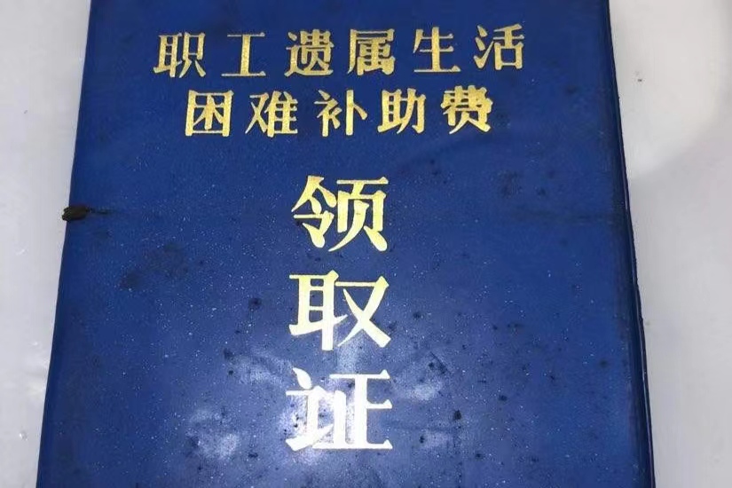 遗属补助享受人员条件是什么？2022遗属补助政策最新