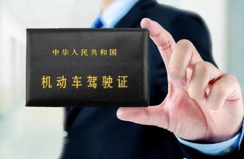 驾照几年更换一次?更换驾照需要什么材料?