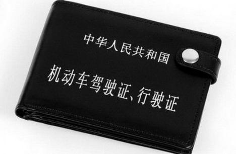 驾照几年更换一次?更换驾照需要什么材料?