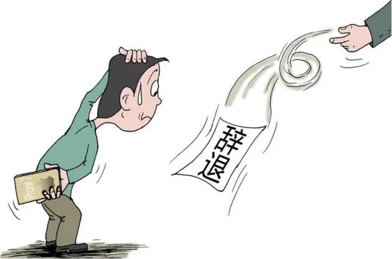公司劝退员工违反劳动法吗?公司劝退员工有补偿吗?