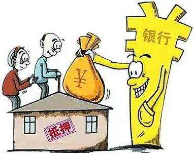 房屋抵押贷款最长可以贷几年?房屋抵押贷款多久能放款?