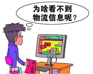 卖家虚假发货怎么处罚?网购虚假发货怎么赔偿?