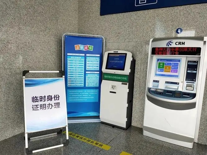临时身份证可以刷磁吗?临时身份证怎么办理?