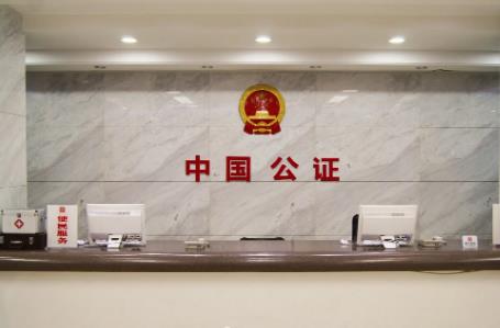 2022年公证处公证费用的收取标准是什么?公证处公证需要什么手续?