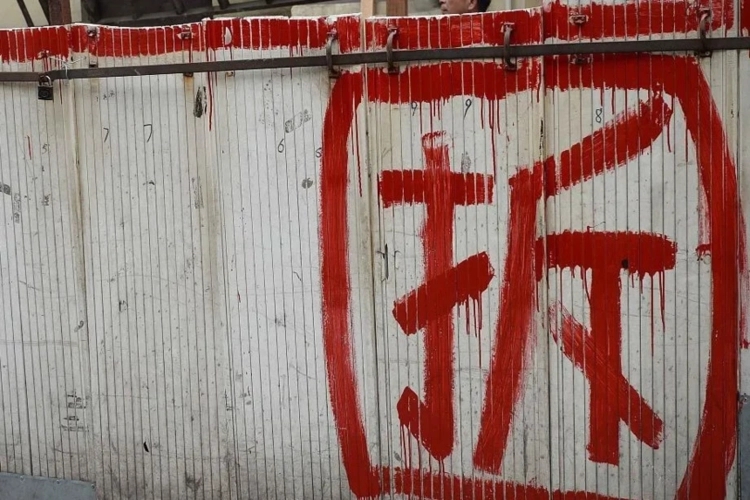 拆迁补偿安置方案有哪几种?拆迁补偿安置方案到落实一般多久?