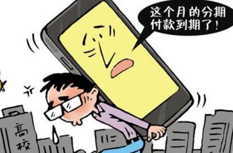 网贷逾期怎么办?网贷逾期不还有什么后果?