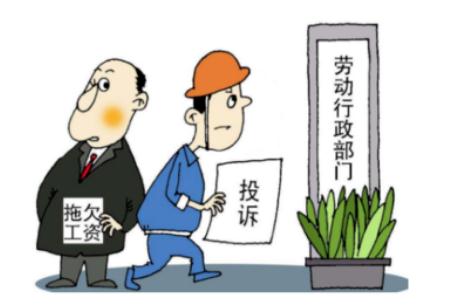劳动局投诉流程是怎样的?去劳动局投诉需要带什么资料?