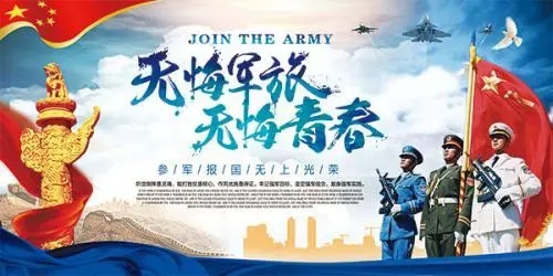 暂缓参军是什么意思?暂缓参军是暂缓多久?
