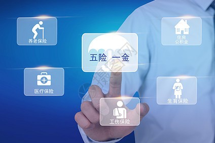 五险一金多少钱一个月?五险一金有什么用处?