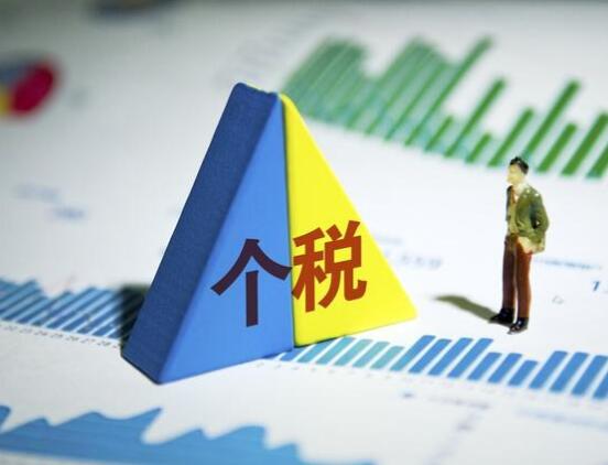 2022年个人所得税扣除标准    2022个人所得税缴纳标准