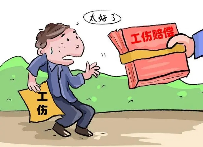 因为工伤不上班工资怎样算?工伤认定标准是什么?