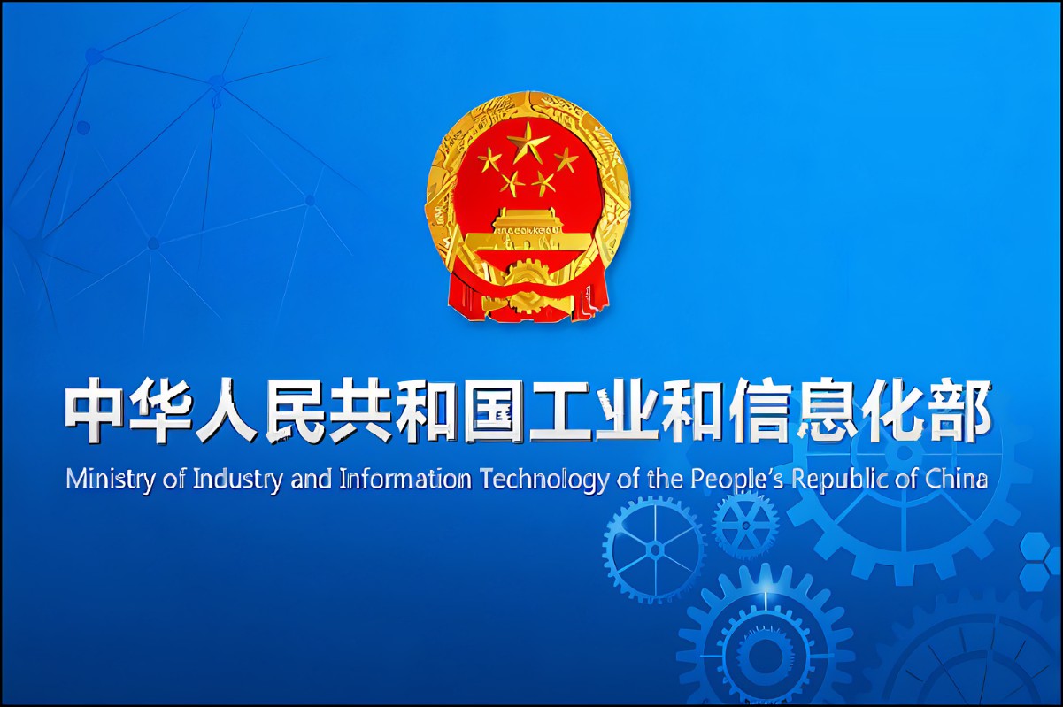 工信部投诉电话是多少？工信部受理哪里投诉？