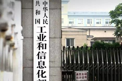 工信部投诉电话是多少？工信部受理哪里投诉？