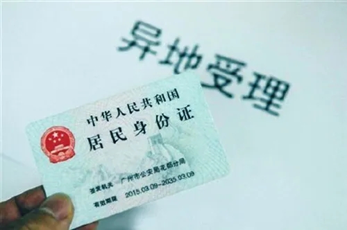身份证丢失证明在哪里办?身份证丢失在异地可以补办吗?