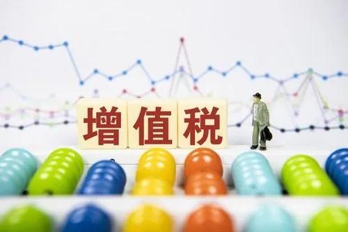 增值税税负率计算公式是什么?增值税税负率偏高的原因?