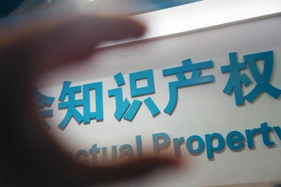 侵犯知识产权如何定罪？侵犯知识产权罪立案标准？