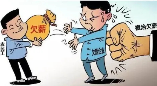 拖欠工资打什么电话投诉?拖欠工资的法律后果是什么?