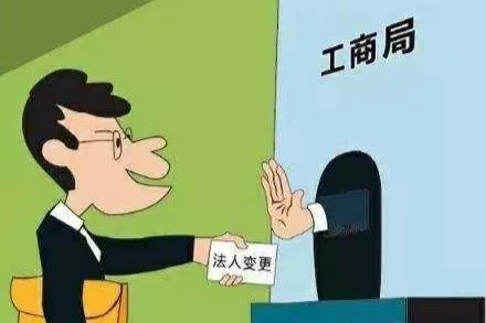 2022公司法定代表人变更流程？需要哪些资料？