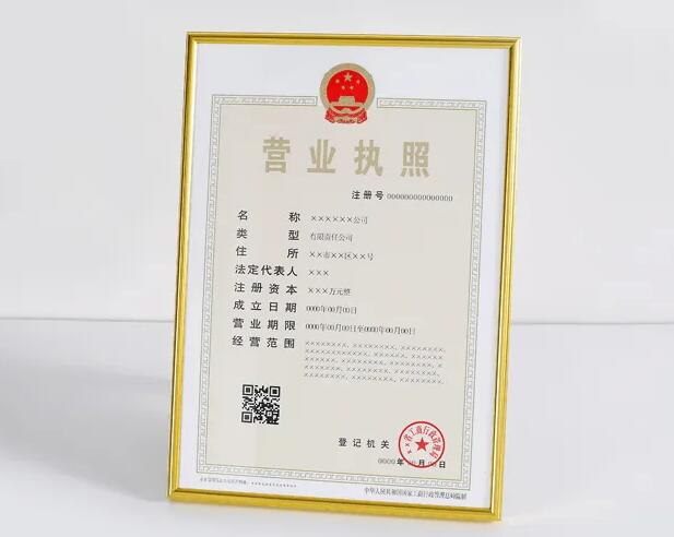 一个营业执照最多可以开几个店铺?一证多店的条件是什么?