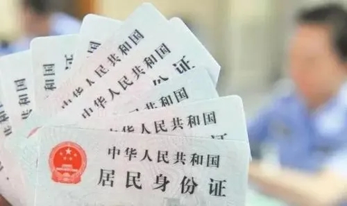 身份证过期可以办临时身份证吗?身份证过期补办需要什么资料?