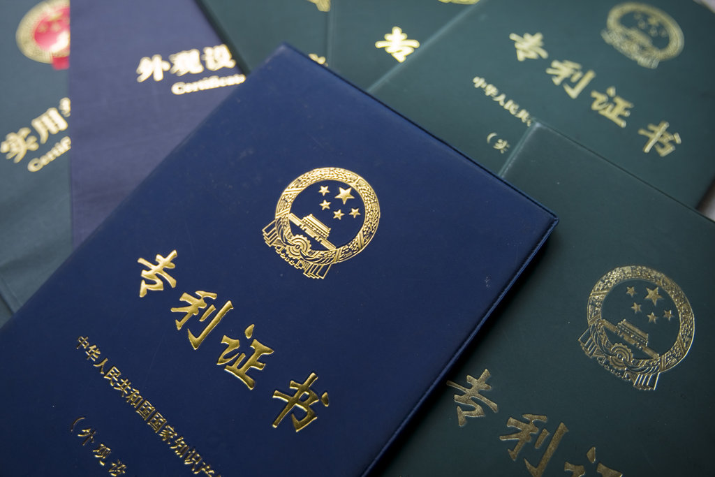 专利权有效期限多少年？专利权的保护期限从什么时候开始计算？