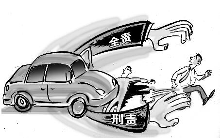 肇事者全责怎么赔偿?肇事司机全责怎么判定?