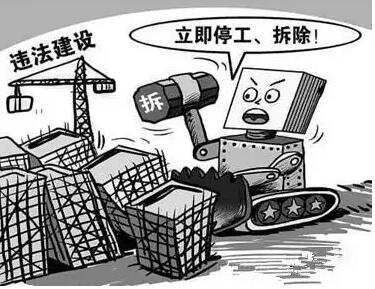 哪三种违建可不拆?违建包括哪些?