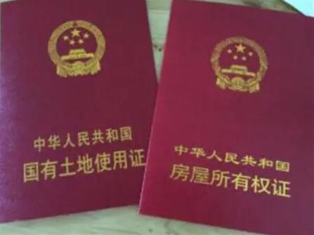 房权证是什么?房权证和房产证有什么区别?