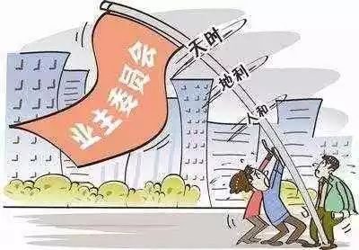 业主委员会成立条件是什么？业主委员会归哪个部门管？