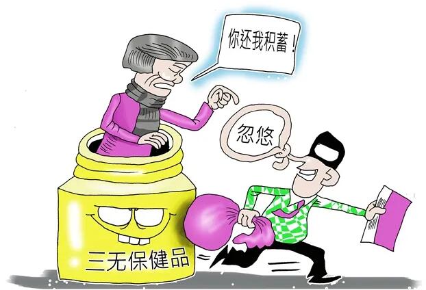 三无产品的图片漫画图片