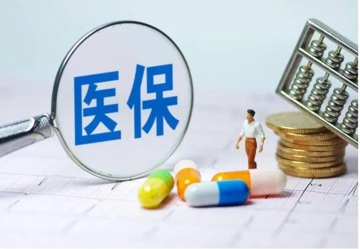 省内异地就医医保报销流程是什么?异地就医医保报销比例是多少?