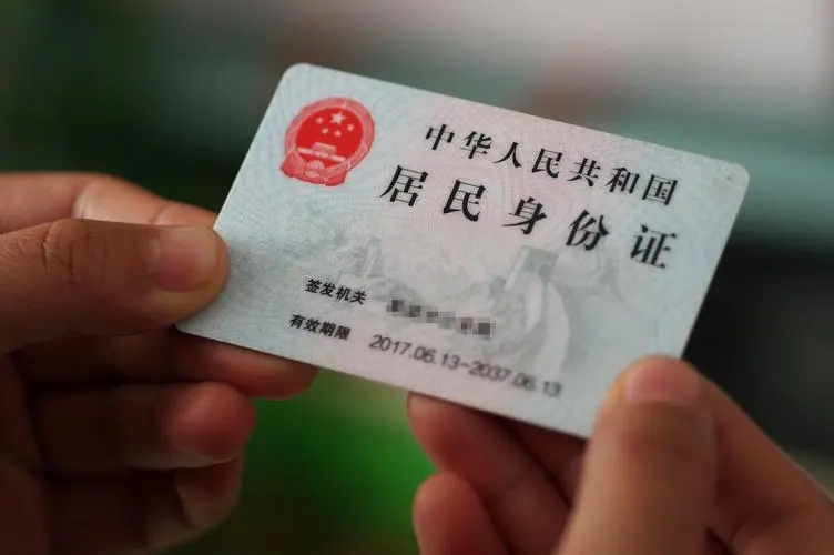 身份证消磁了怎么办?身份证补办流程是什么?