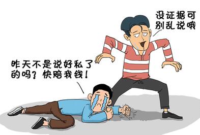 交通事故私了后不认账怎么办?交通事故私了怎样处理?