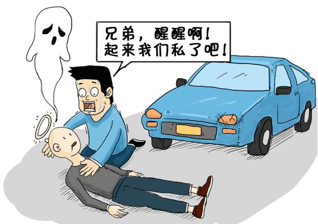 交通事故私了后不认账怎么办?交通事故私了怎样处理?