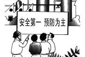 安全生产事故分为几个等级？安全生产事故认定标准是什么？
