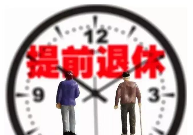 办病退规定的11种病是哪些?办理病退的必须条件有哪些?