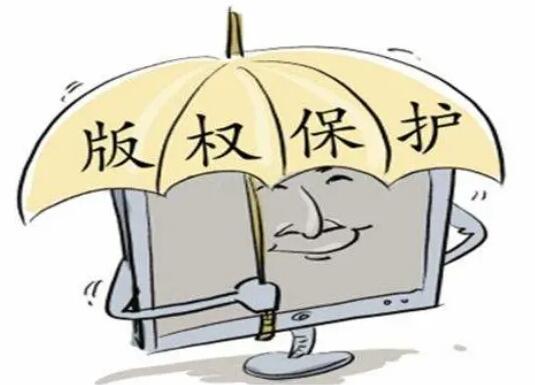 版权申请的费用一般是多少?版权申请时间有多久?