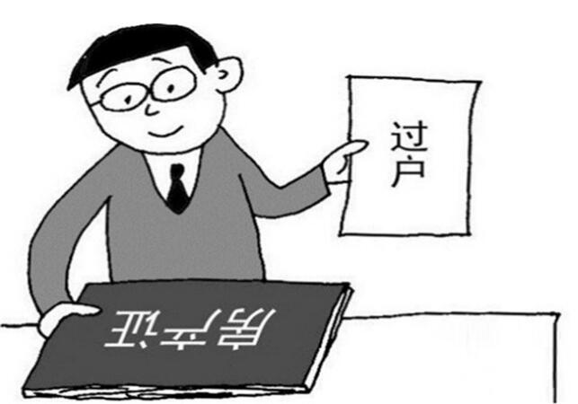 40万房子过户费多少钱?房子过户要什么手续?