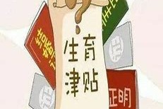 产假工资怎么算?产假工资是拿底薪吗?