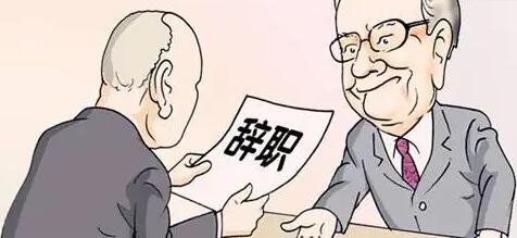 被迫辞职能领失业金吗?被迫辞职能劳动仲裁吗?