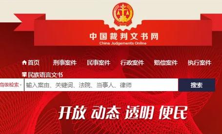 2022年裁判文书网多长时间能看到生效的判决?