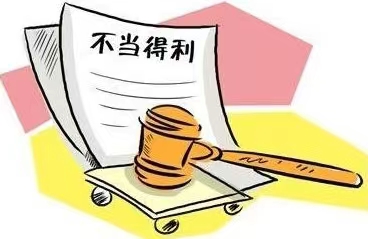 不当得利的构成要件有哪些?不当得利的诉讼时效多久？