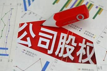 企业变更股东需要什么手续？企业变更股东后多久能查到？