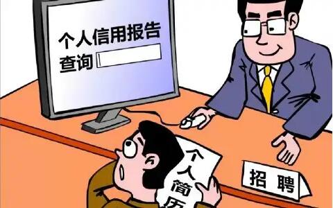 手机号码欠费会影响征信吗?个人征信可以消除吗?