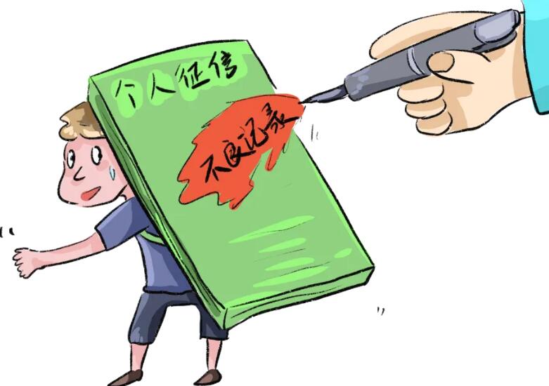 手机号码欠费会影响征信吗?个人征信可以消除吗?