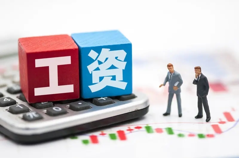 日工资怎么算才正确?哪些情况下单位要支付双倍工资?