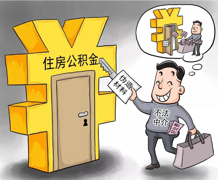 公积金提取当天到账吗?公积金提取一年提取几次?