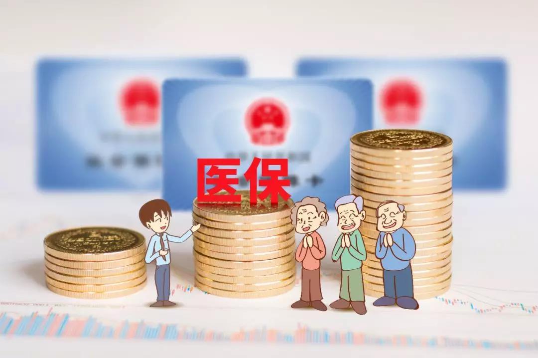 医保是累计还是连续的缴费？医保缴费怎么交？