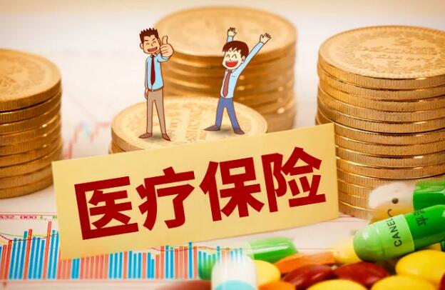 医保住院费报销比例是多少?医保报销上限是多少?