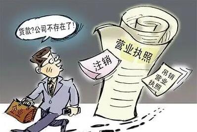 营业执照注销要多少钱?营业执照注销其他人可以代办吗?